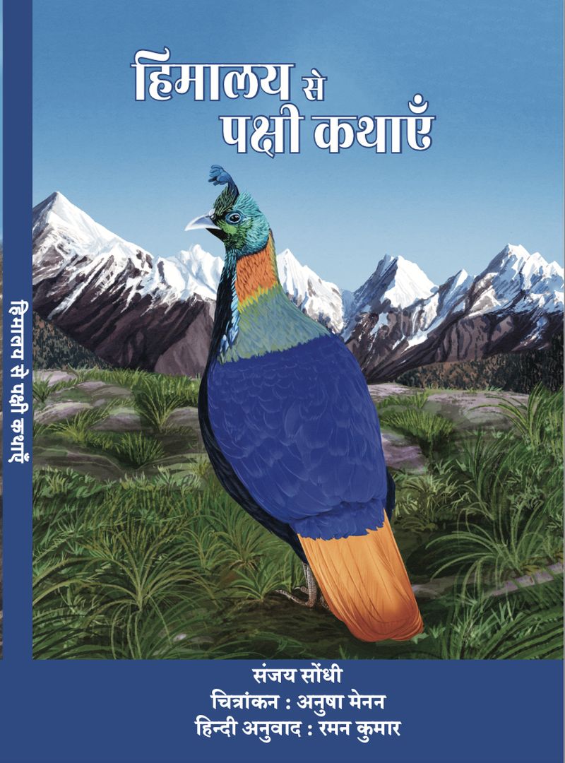 Bird Tales Hindi